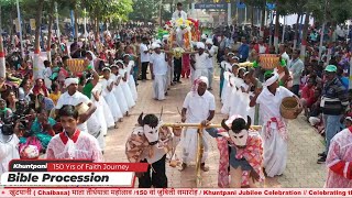 Bible Procession-Depicting 150 yrs of Faith Jurney/खुंटपानी।माता तीर्थयात्रा महोत्सव/150वां जुबिली