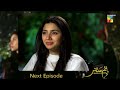 Humsafar - Episode 09 Teaser - ( Mahira Khan - Fawad Khan ) - HUM TV Drama