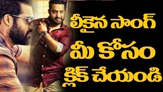 Janatha Garage Movie Songs Leaked? | Jr NTR | Samantha | Apple Beauty Telugu Song | లీకైన పాట  ఇదే