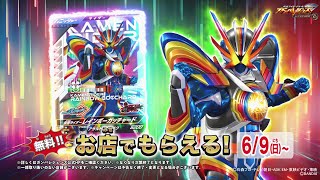 仮面ライダーバトル ガンバレジェンズ シンクロ神話2章【先行体験】