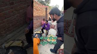 ਕੀ ਆ ਕੀ ਆ ਪਠੂਰਾ ਹੀ ਆ 🤣🤣 #funny #funnyvideos #memes #memesdaily #memesvideo #meme #shorts