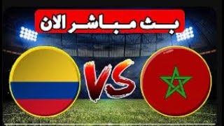 لايف الياس المالكي المغرب ضد كولومبيا دوري الملوك اليوم |Kingsleague Maroc vs Colombia