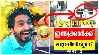 ഓരോരോ കണ്ടുപിടുത്തങ്ങളെ 🤣 || Funny Images Part 1 || Genuine Gems