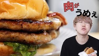 【モス】肉が！ソースが！美味いっ！とびきりベーコン＆チーズをダブルでいただきまーす🍔