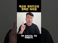 💛백금과 화이트금 정확한 차이점