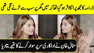 Minal Khan reveals how Drama Routine Has affected her Personal Life | Desi Tv | FHM SB2