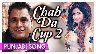 Chah Da Cup 2 | Babu Chandigarhia \u0026 Miss Pooja | Punjabi Video Song | Nupur Audio