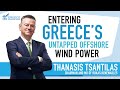 Thanasis Tsantilas, Rokas Renewables – Iberdrola Group - Greece Investor Guide (3/3)