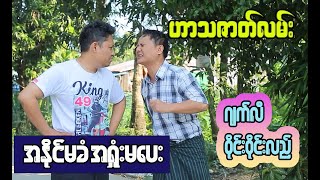 The hilarious side of Myanmar: Funny videos that will make you laugh