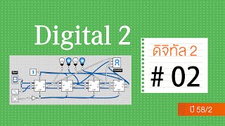 วิชา Digital and Logic Systems Ep 02 - Aj Earn