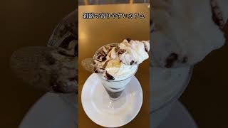 釧路【寄りやすいカフェ】甘いので、ちょっと休憩😎