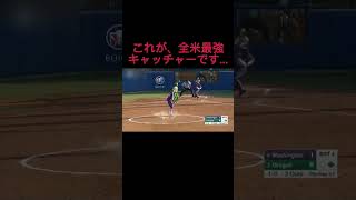 【神肩！神タッチ】アメリカ女子大学リーグ #ソフトボール #softball #野球 #プロ野球 #熱盛 #甲子園 #ワールドカップ #ウィンドミル #メジャーリーグ