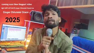 गर्मी के महीना गुईया ❤️ Singer Chotelal Oraon 🌿New Nagpuri Video Song Coming Soon 2025 Nagpuri line