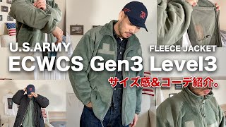 米軍ECWCS GEN3 LEVEL3フリースジャケットが高機能すぎた。【サイズ感とコーデ】【エクワックスレベル３】