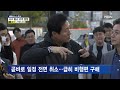 오세훈 시장 사고 듣자마자 귀국 결정…이태원 현장으로 직행 mbn 뉴스특보