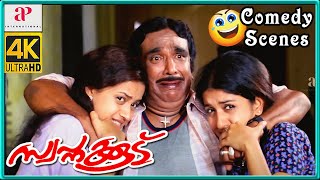 Swapnakoodu 4K Malayalam Movie Scenes | Back to Back Comedy Scenes | Part 2 | Prithviraj | Jayasurya