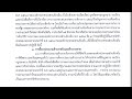 การตั้งงบประมาณด้านรายรับ รายจ่าย การจัดทำงบประมาณรายจ่ายท้องถิ่น 2568