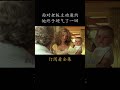 面对老板主动邀约 她终于硬气了一回 電影 movie film 永不妥协 朱莉娅·罗伯茨