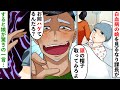 白血病の娘に会社の課長が「頭ハゲてんだろ？帽子とって見せろ」と言って来た→娘「じゃあ、おっさんも…」【スカッとする話】