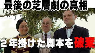 徹底解説!!映画「キラーズ・オブ・ザ・フラワームーン」レオナルド・ディカプリオの英断から始まった映画史に残る傑作!! Apple+による新たな戦略!!