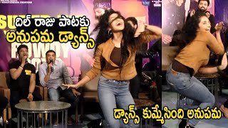 అనుపమ డాన్స్ కుమ్మేసింది 🔥👌 Anupama Parameswaran Super Dance | DSP | Dil Raju | Life Andhra Tv