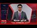 শীর্ষ সংবাদ | দুপুর ১২টা | ১৩ নভেম্বর ২০২৪ | Somoy TV Headline 12pm | Latest Bangladeshi News