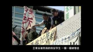 2012.03.28 士林文林苑都更案 台北市政府代為拆除王家