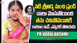 Actress PR Vara Lakshmi Emotional About Actress Srividya | Anchor Roshan |#sumantventertainment