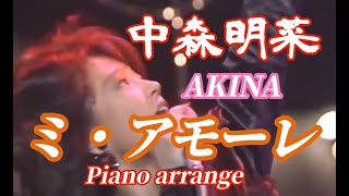 🌸JPOP🌸楽譜あります🌸Piano arrange 　中森明菜　Meu amore  ミ・アモーレ　　ヘッドホン推奨　　　　　　　１番と２番メロディーが違う♡