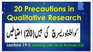L-19/1 Qualitative Research - 20 Precautions (In Urdu / Hindi)