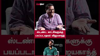 ஸ்டண்ட் காட்சிகளுக்கு பயப்படாதவர் விஜயகாந்த்  - Actor Ilavarasu | Filmibeat Tamil