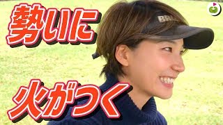 ガンガン攻める強気のミホちゃん【塩田さんvsミホさんのマッチプレー対決#2】