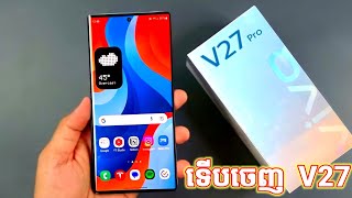 ទូរស័ព្ទចេញថ្មី ViVo V27 Ram 12G Memory 256G Battery 5000mAh