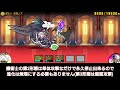 exキャラ｢癒術士、メルク、ティティ｣獲得方法【にゃんこ大戦争】