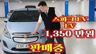 허위매물 없는 중고차 추천 딜러 스파크 EV EV 1,350만원 전액 할부 구매 가능