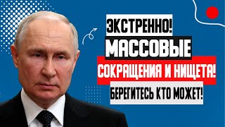 ГРАЖДАНЕ, ТРАГИЧЕСКИЕ НОВОСТИ! (19.07.2023) ПУТИН ПРОДАЛ РОСИЯН В Р*БСТВ0! Ж*ТКАЯ ПРАВДА!