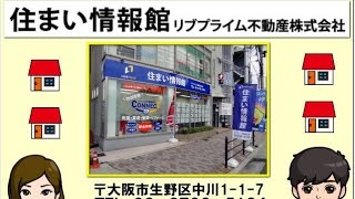 緑橋第２コーポ　一号棟　大阪市中央線 緑橋駅 徒歩6分