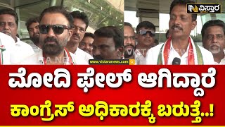 E Tukaram Election Campaign | Ballari | ಬಳ್ಳಾರಿ ಕಾಂಗ್ರೆಸ್ ಅಭ್ಯರ್ಥಿ ತುಕಾರಾಂ ಎಕ್ಸ್‌ಕ್ಲೂಸಿವ್ ಮಾತುಕತೆ