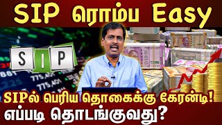 Systematic Transfer Plan என்றால் என்ன? SIP vs STP என்ன வித்தியாசம்? | #avsenthil | ET TAMIL |