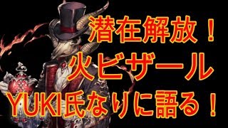 「クリプト」るんぱら　潜在解放！ビザール、YUKI氏なりに語る！　【解説】