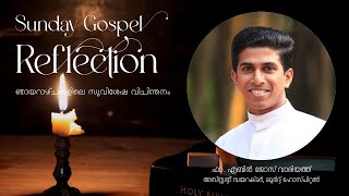 Sunday Reflection │ 16 February 2025 │ Ordinary Time 6th Sunday │ Fr Ebin Jose Variath