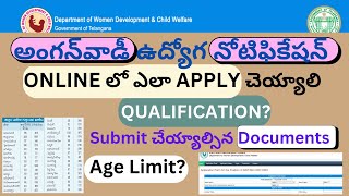 అంగన్‌వాడీ ఉద్యోగాల నోటిఫికేషన్ 2025 | Telangana Anganwadi Jobs Notification 2025