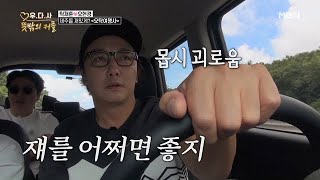 (심각 주의) ＂나 대꾸도 안 하잖아＂ 탁재훈과 김수로의 금이 간 우정!?