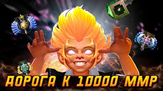 ЧЕЛЛЕНДЖ: с 0 до 10000 ММР на ИНВОКЕРЕ  | Dota 2 | Дота 2 стрим