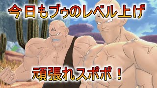 朝活！今日寒くない？【PS版】ドラゴンボールザブレイカーズ　ロージア修行中 #85