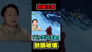 選択間違えて味方の鼓膜破壊したったｗｗｗ