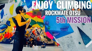 【ボルダリング】ENJOY CLIMBING -5th MISSION-【ロックメイト大津店】