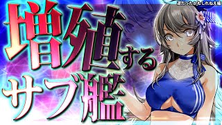 【艦これ実況】装備強化の為に牧場を行っていたら、情が湧いてしまい母港が意味不明になってしまいました…【サブ艦牧場編】