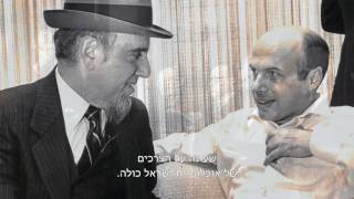 אוניברסיטת בר-אילן מעניקה תואר דוקטור לשם כבוד לרב חסקל לוקשטיין