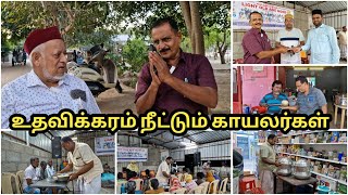 ஹோமுக்கு வாரி வழங்கும் காயலர்கள் / Light old age home / Vlog /